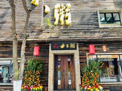 门面-大良毋米粥(锦龙路总店)