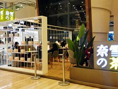 门面-奈雪的茶(市百一店)