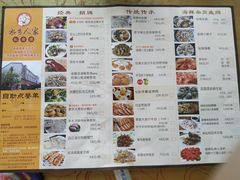 菜单-水乡人家私房菜(逢简店)