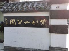 -紫荆山公园