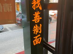 门面-舍予茶(桂林路店)