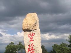 -老秃顶草原景区