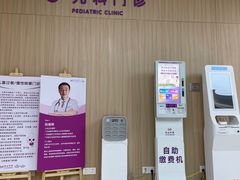 -佛山复星禅诚医院