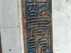 -昭明书院