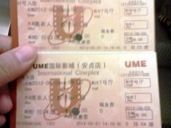 票-UME影城(安贞DTS:X店)