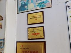 -三百碗宝应长鱼面(板仓街店)