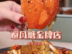 -避风塘·金牌店·夜宵(金玉兰店)