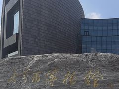-大同市博物馆