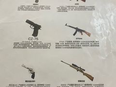 -中安射击运动俱乐部