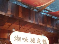 -耕渔小院·湖南鱼鲜(望城店)