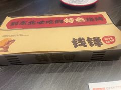 -钱锋炭缸烧烤(南湖大路总店)