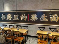 -和府捞面(壹方天地店)
