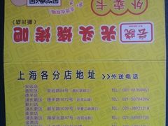 菜单-云晓光头烧烤吧(川沙绿地店)