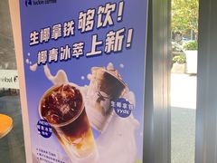 -瑞幸咖啡(三诺智慧大厦店)