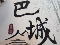 -阳澄湖半岛旅游度假区
