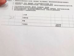 -爱康国宾体检中心(建国门分院)