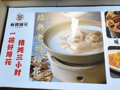 -叁煨蹄花·下饭盐帮菜(人民广场店)