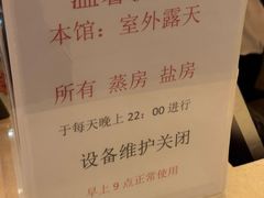 -汤连得(长清路店)