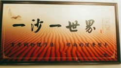 -碧玺沙灸美容美体养生馆