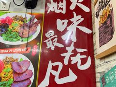 -双冰面馆(茶南店)