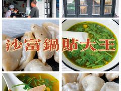 -黄阿姨锅贴大王(万航渡路店)