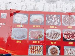 -章记正宗南岗鱼蛋火锅