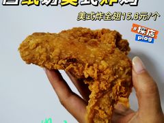 美式炸全翅-白纸坊美式炸鸡