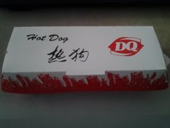 -DQ·蛋糕·冰淇淋(太原街万达店)