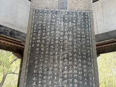 -兰亭风景区