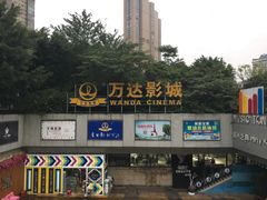 门面-万达影城(福州世茂广场店)