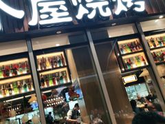 -木屋烧烤(坂田天安云谷店)