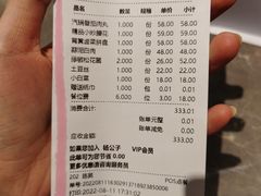 -楊公子民间菜