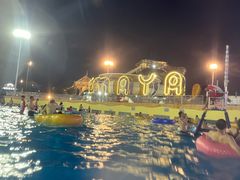 -上海玛雅海滩水公园