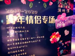 售票处-百丽宫影城(CGS激光苏宁广场店)