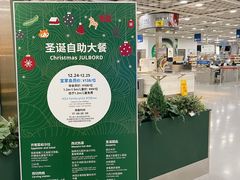 -宜家·瑞典风味餐厅(烟台路店)