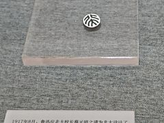 -北京鲁迅博物馆(北京新文化运动纪念馆鲁博馆区)