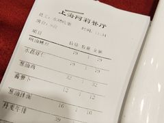 账单-阿莉餐厅(枣阳路店)