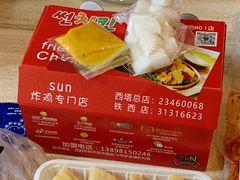 腌萝卜-SUN炸鸡专门店(西塔总店)