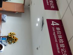 -悦检(南方医科大学第三附属医院体检中心)