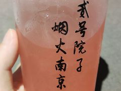 -贰号院子·南京淮扬味(珠江路店)