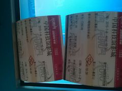 android_upload_pic-中国科学技术馆影院