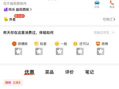 -冰泉豆浆馆(阳朔店)