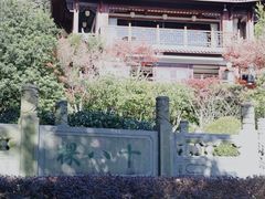 -十八棵（老龙井）御茶园(老龙井店)