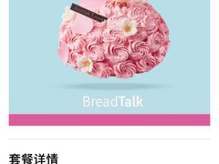 -面包新语(国瑞店)
