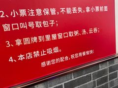 -津门张记包子铺(华昌道店)