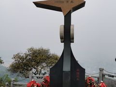 -广州市白云山风景名胜区