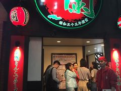 -一蘭拉面(新宿中央东口店)