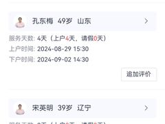 -天鹅到家·保姆月嫂育儿嫂(总店)
