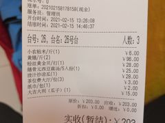 -台山第一家兴华黄鳝饭·黄鳝婆(开平店)