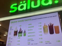 门面-Salud撒露欧洲冻酸奶(蓝色港湾店)